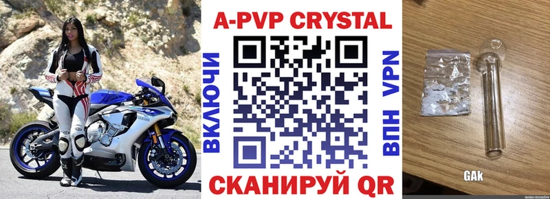 A PVP Соль  Павловская 