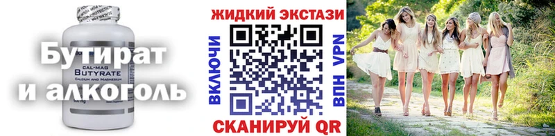 БУТИРАТ буратино  блэк спрут рабочий сайт  Павловская  наркошоп 