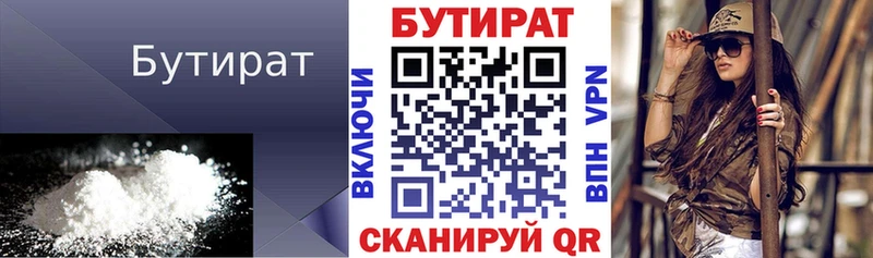 Бутират BDO 33% Павловская
