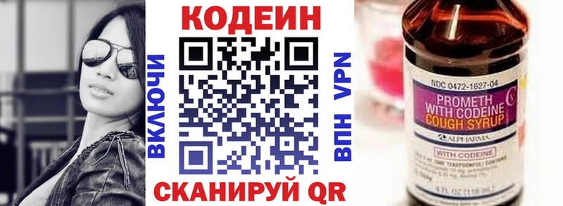 Кодеин Purple Drank  сколько стоит  Павловская 