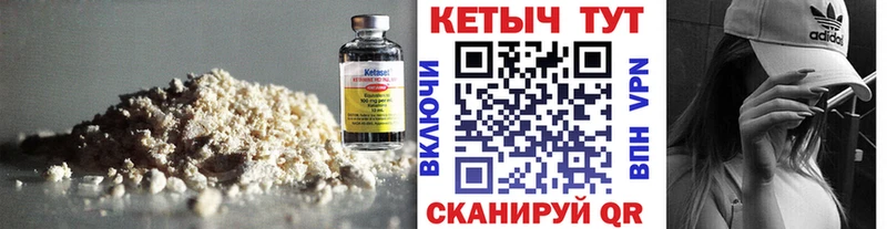 КЕТАМИН ketamine Павловская