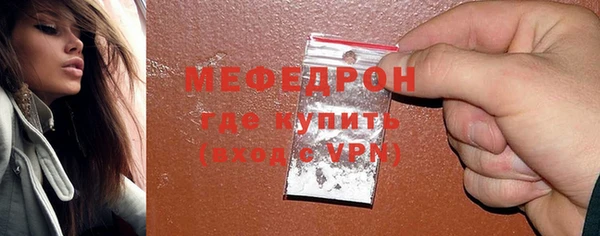 мефедрон мука Аркадак