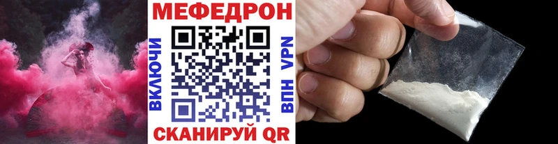 МЕФ мяу мяу наркотики ссылка на мегу как войти Павловская